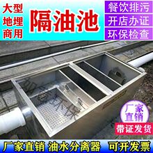 地埋款隔油池不锈钢厨房餐饮油水分离器工程环保过滤地埋式