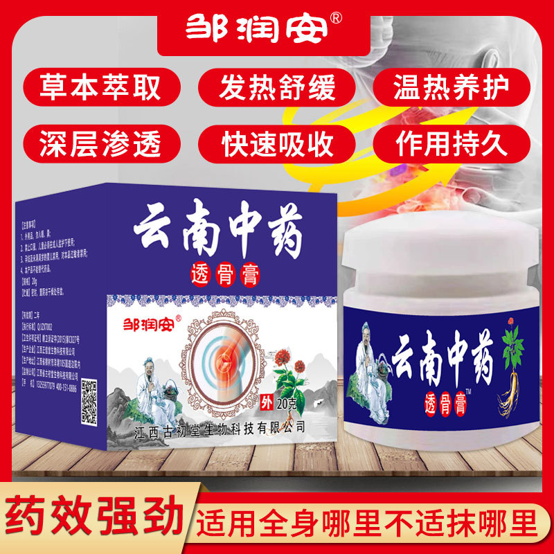 盒可售立即订购加入进货单实力保障支付方式源厂直发膏药,喷剂,软膏