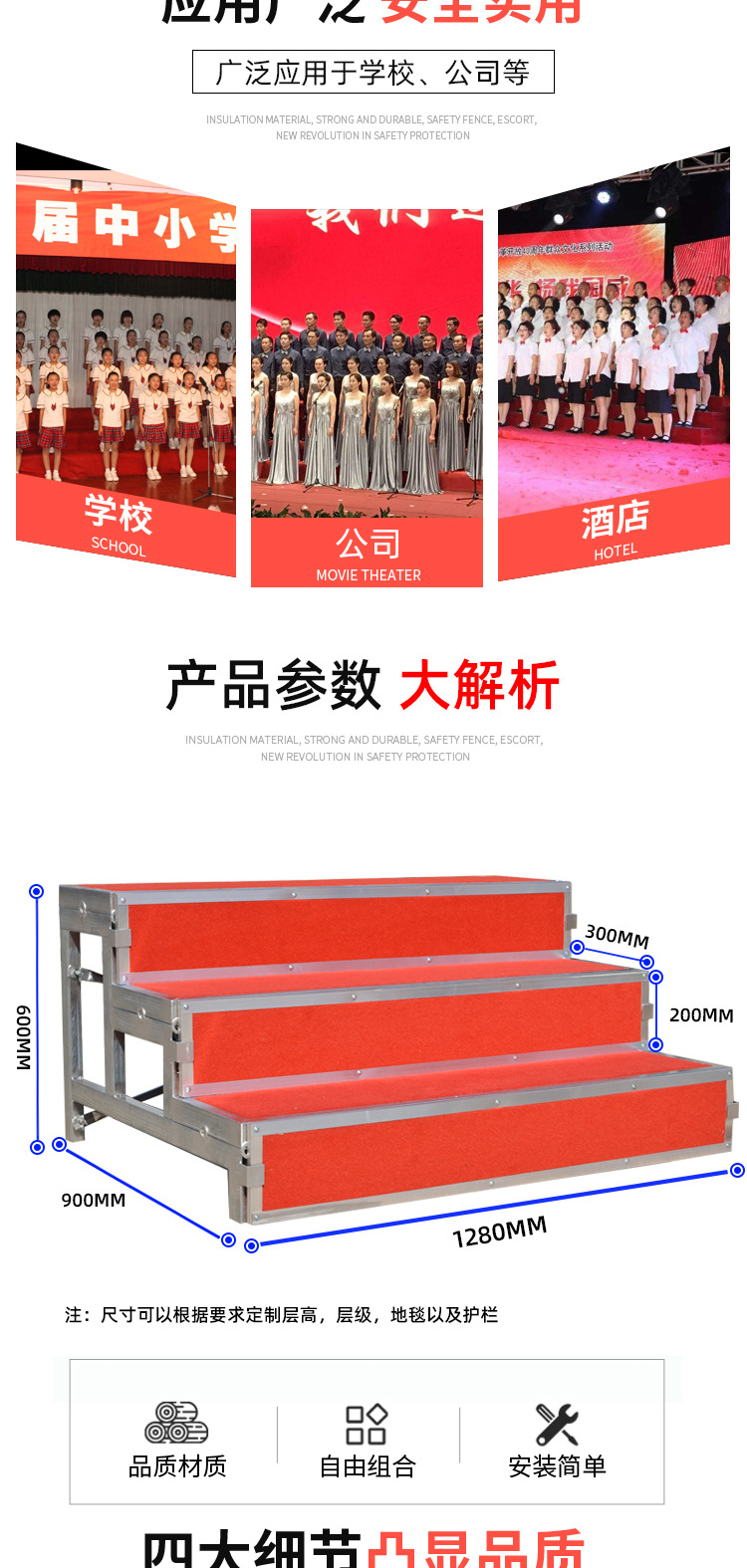 合唱台阶梯合影台合影架拼装可移动折叠学生学校大合唱台舞台踏步