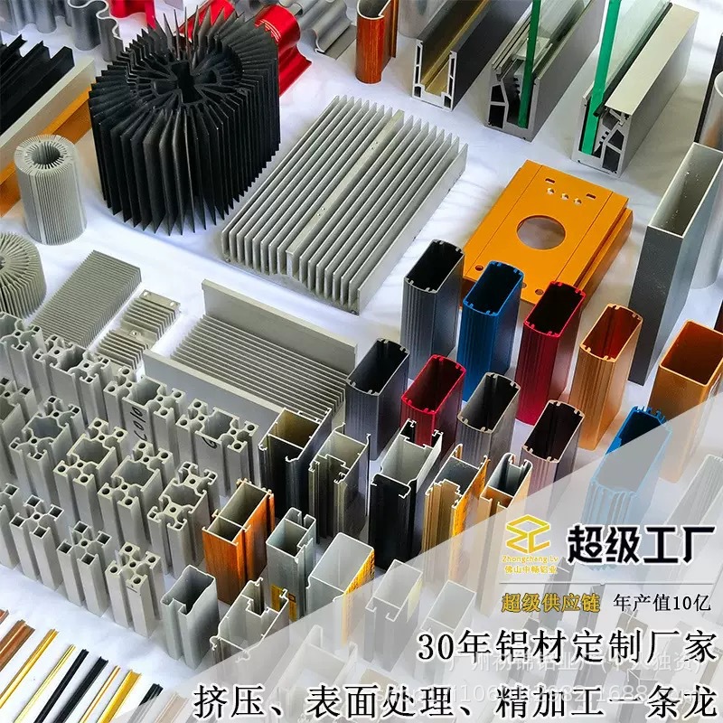 铝型材开模定制CNC加工铝合金管挤压氧化铝制品件外壳铝型材定制