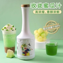 广禧玫珑蜜瓜汁1kg 风味饮料蜜瓜味浓浆冲饮商用奶茶店用原料