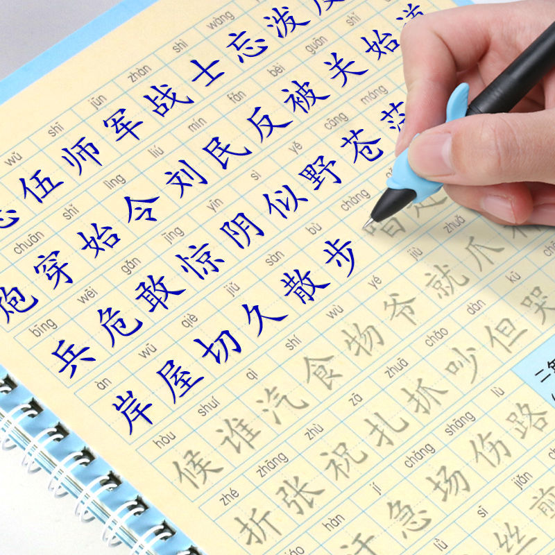 小学生练字本1-6年级人教版语文小学生硬笔书法一年级同步练字帖