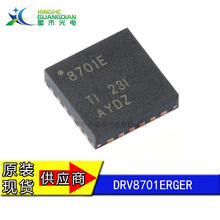 DRV8701ERGER 智能栅极驱动器芯片