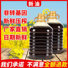 包邮四川菜籽油食用油非转基因农家菜油现榨纯正菜油清油5斤餐饮