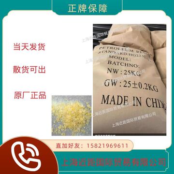碳9 c9 c5石油树脂碳九 橡胶增粘树脂碳9 100°软化点 碳九树脂c9