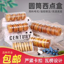 一次性月饼塑料盒 直供PET桃酥麻花蛋糕包装盒厂家直供中式糕点盒