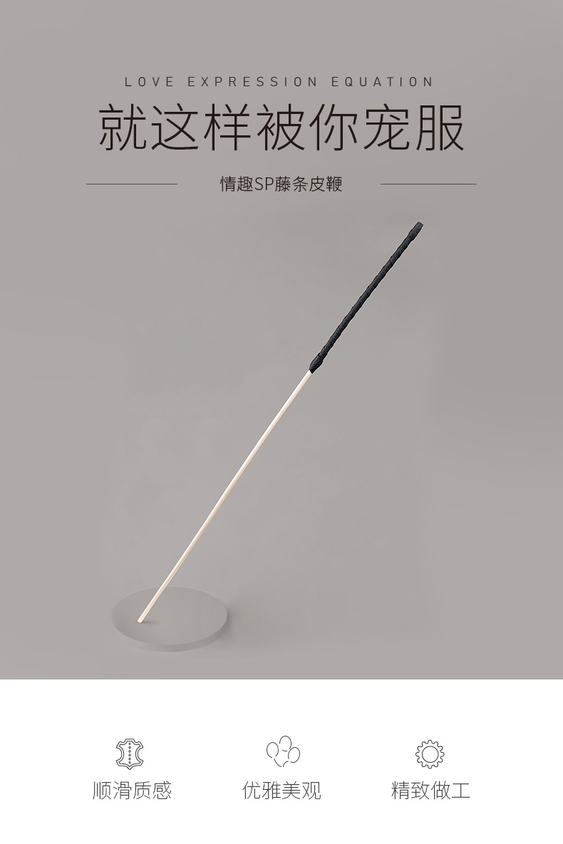 sp工具情趣藤条皮鞭成人用品情趣调教打屁股玩具藤鞭教鞭批发代发