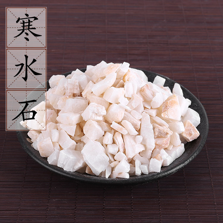 寒水石500克 凝水石 中药材供应 鹊石 白水石 凌水石 5斤批发