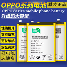 随启适用OPPO R17/R9PLUS电池Reno4/6+电板A32/A5手机Realme8批发