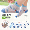 Cartoon Mesh Combed ventilation children Socks 22 new pattern summer Boy Thin section children Boat socks wholesale