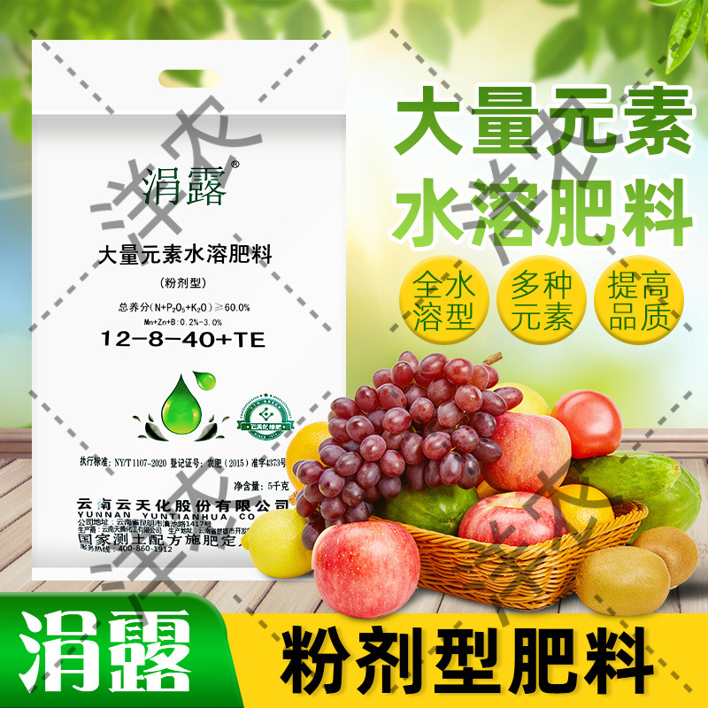 云天化高钾水溶肥 硫酸钾复合肥料 涓露蔬菜叶面肥 肥料