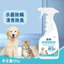伊维菌素溶液鸟用伊维菌素喷剂耳螨跳蚤蜱虫虱子兽用宠物体外驱虫