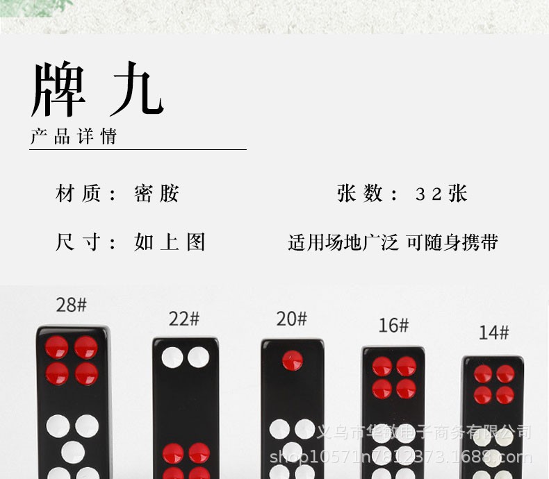 骨牌牌九牌骨牌家用大号天九牌成人手搓推牌九顶牛广东排九牌加厚