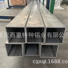 重庆厂家  生产2024T351铝方管