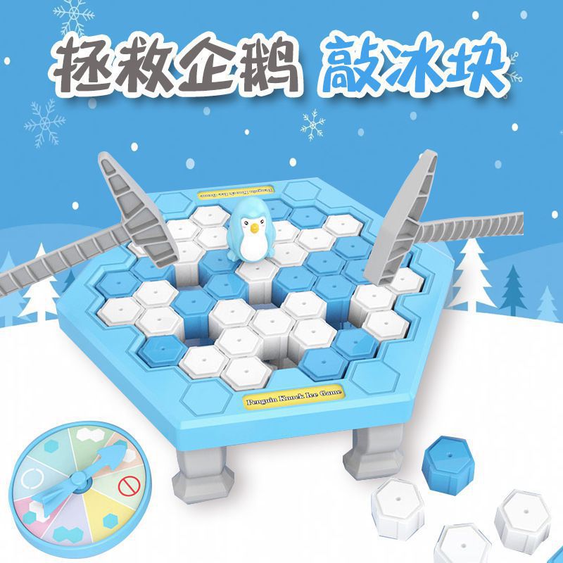 拯救小企鹅破冰玩具台男孩女儿童砸打益智思维训练亲子游戏-阿里巴巴