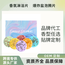 跨境专供沐浴四季可用室内空气净化干花香薰片植物精油香氛淋浴