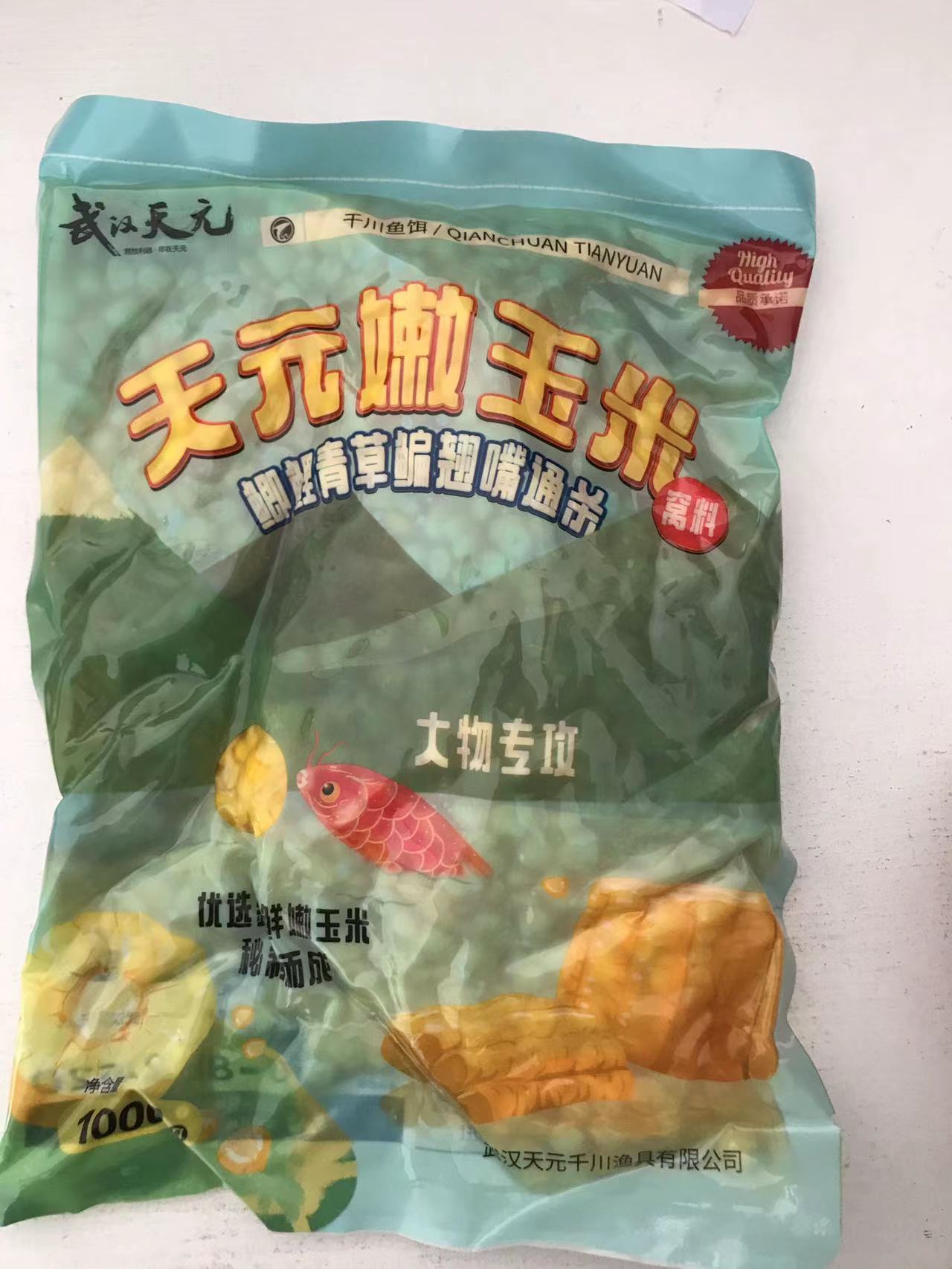 武汉天元生鲜嫩玉米窝料1000g野钓鲜玉米鲫鱼鲤鱼打窝饵料20/袋 图片