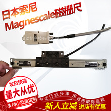 日本索尼  Magnescale磁栅尺GB-125ER  机床