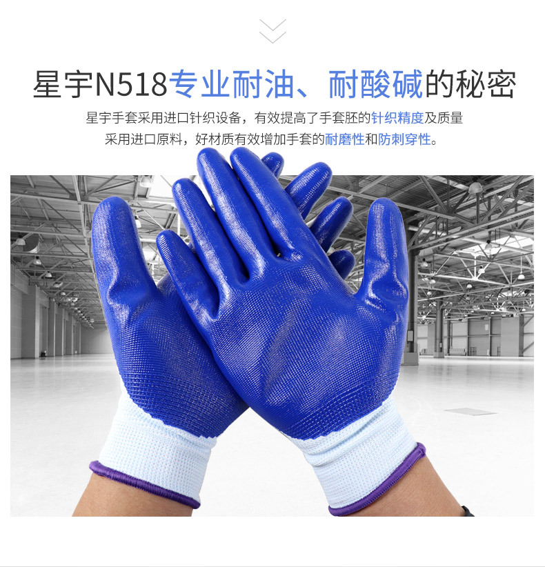星宇手套n518涂胶手套劳保工地干活耐磨防滑浸胶胶皮手套尼龙丁腈