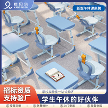 中小学生午休课桌椅两用可躺午睡椅靠背升降躺椅学校儿童学习书桌