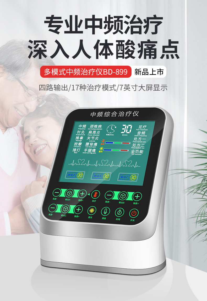 诺仪中频理疗仪治疗仪脉冲电疗仪家医用治疗器按摩理疗仪