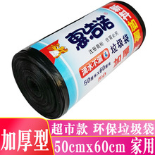 惠洁诺垃圾袋批发加厚新料环保垃圾收纳袋家用50*60厘米1卷实惠装