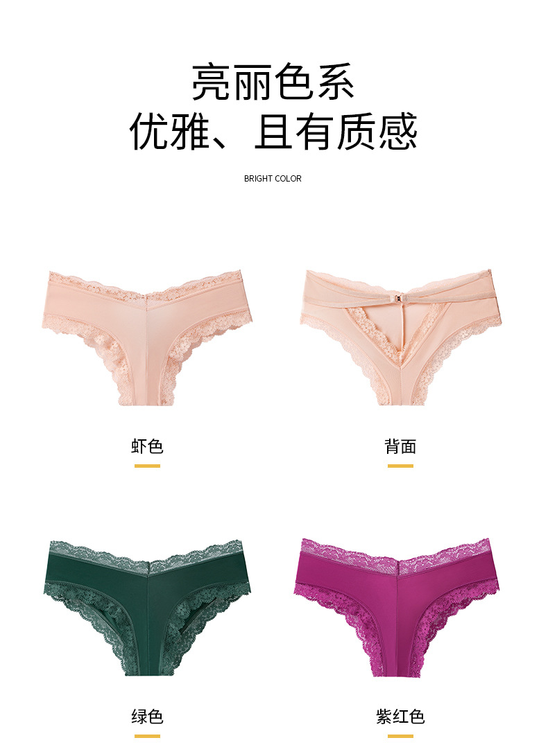冰丝内裤女性感无痕低腰蕾丝边情趣镂空诱惑女士三角内裤环扣镶钻