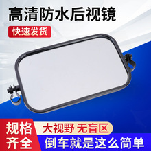 适用于东风汽车 现货倒车后视镜汽车配件盲点辅助广角镜360度调节