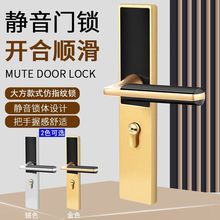 门锁室内通用型美式执手锁具房门卧室门静音门把手钢木门仿指纹锁