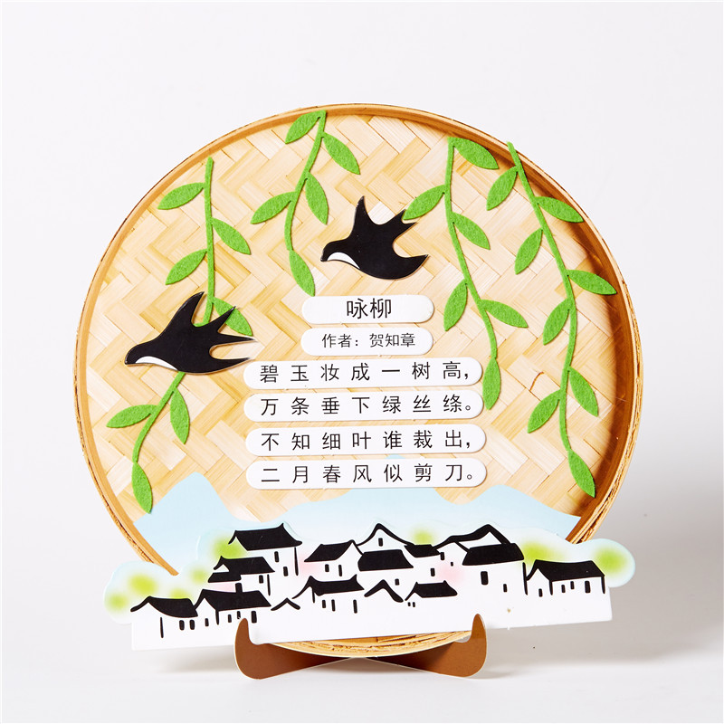 圣诞节礼物儿童益智玩具诗词贴画幼儿园手工diy制作材料包粘贴画