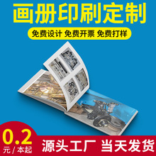 精装书籍样本书刊杂志封套蝴蝶骑马钉画册印刷作品集宣传册定制