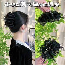 高级感满天星羽毛抓夹2025年新款显发量发抓后脑勺鲨鱼夹头花发卡