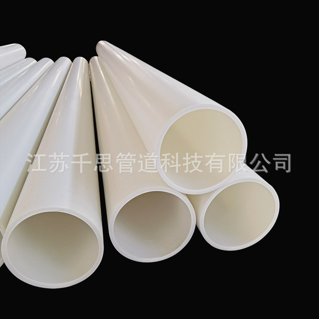 定制pp管聚丙烯管排水管风管白色塑料管化工pp硬管管道管材厂家