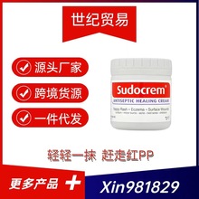 英国Sudocrem屁屁霜护臀膏pp屁屁乐面膜膏状去黑头粉刺痘清洁60g