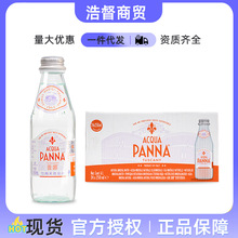 PANNA普娜天然泉水250ml*24瓶玻璃瓶装高端饮用水意大利原装进口
