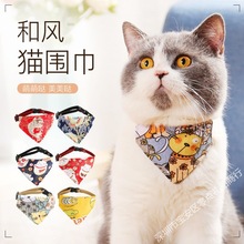 猫咪围巾三角巾猫口水巾围脖成幼猫宠物饰品和风古风围兜中国风
