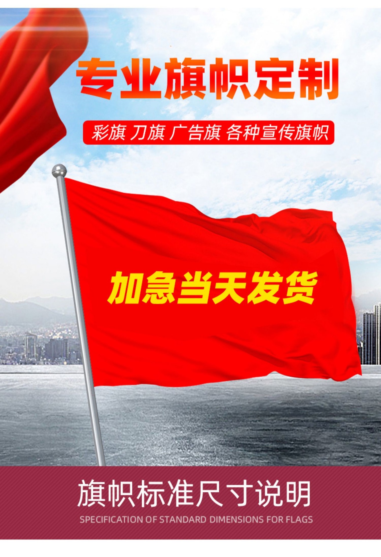 厂旗公司喷绘旗帜批发彩旗户外广告旗班旗队旗导游旗红旗标志旗