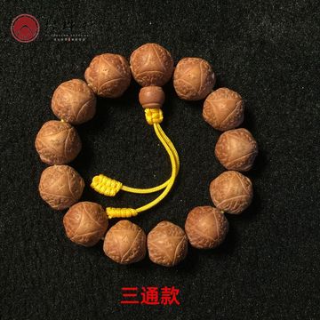 精选陈籽尼泊尔红皮龙眼菩提子文玩手串男女佛珠异型凤眼菩提子