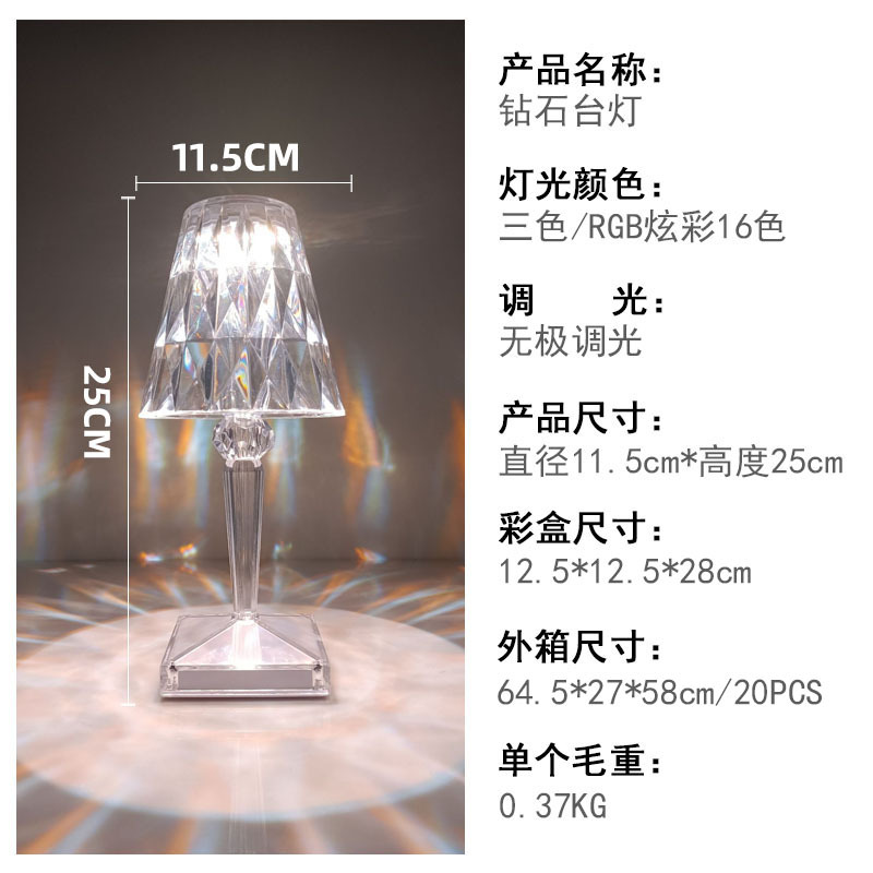 Crystal Lamp Gatsby Indoor Ambience Light Charging Crystal Lamp Decorative Table Lamp Diamond Crystal Lamp