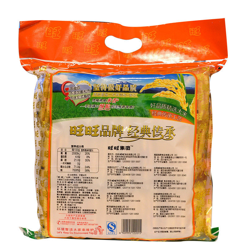 旺旺仙贝雪饼520g/袋 1件*6袋 儿时回忆童年味道饼干膨化食品批发