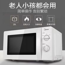 Midea/美的微波炉 家用机械式微波炉多功能转盘式其他