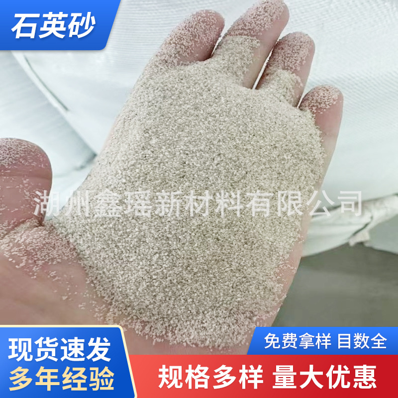 厂家供水洗烘干砂机制砂无粉尘高强度喷砂滤水耐磨地坪用石英砂