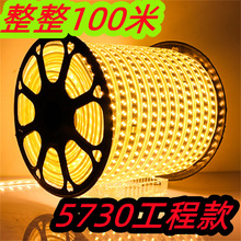 led5730灯带100米220V户外工程亮化超亮防水暖光家用客厅装饰灯条