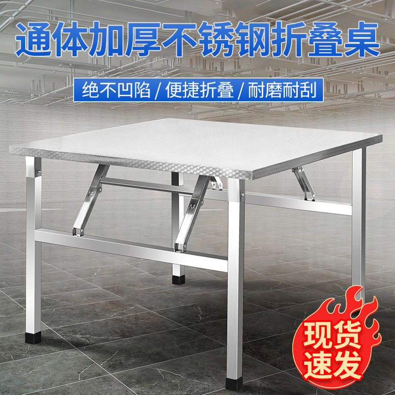 stainless steel folding table thickened rental room dining and writing study table outdoor portable small square table dining table barbecue table