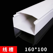 江苏型 特厚！PVC线槽160*100白色走线槽明装线槽 阻燃大线槽桥架