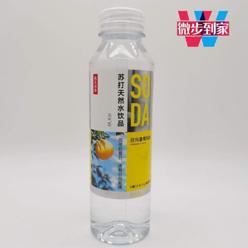 【2021新货】农夫山泉苏打水日向夏橘风味410ml*10瓶包装 包邮