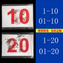 运动会号码布班级田径运动会长跑运动员比赛通用活动套装学校竞赛