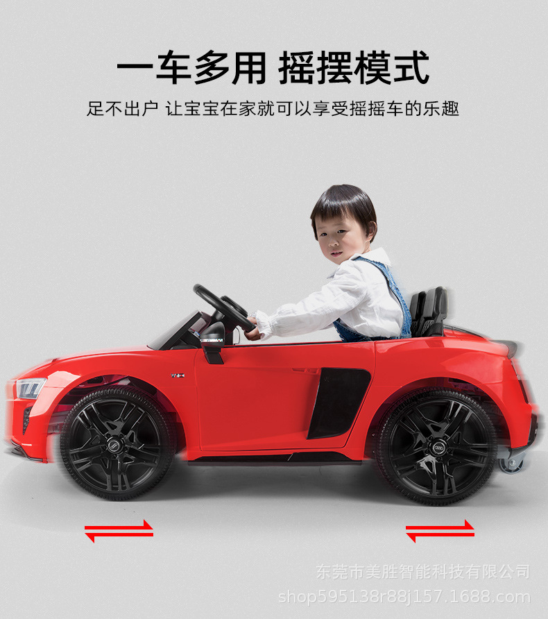 奥迪儿童电动车遥控车玩具车带摇摆四轮车