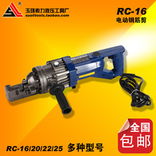 索力工具电动钢筋剪RC-16剪钢筋钳 RC-16钢筋切断 螺纹钢液压钳