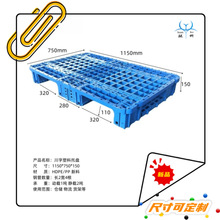 山东塑料托盘厂家直营 大型川字网格 大尺寸重型塑料托盘铁木托盘